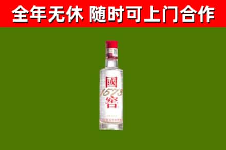 广灵烟酒回收1573酒.jpg
