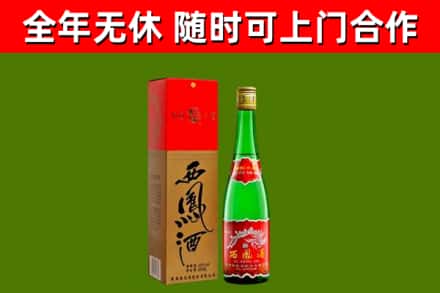 广灵烟酒回收西凤酒绿瓶.jpg