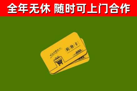 广灵烟酒回收购物卡.jpg