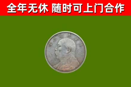 广灵烟酒回收袁大头.jpg